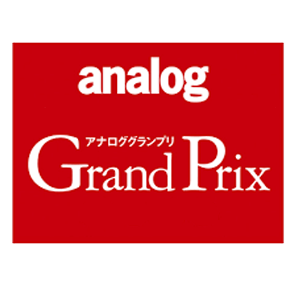 analog grand prix award